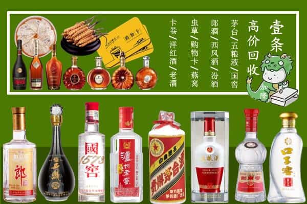 长春农安县烟酒回收