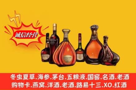 长春农安县回收马爹利蓝带洋酒