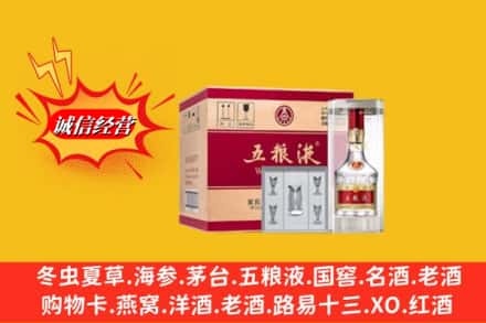 长春农安县烟酒回收原箱五粮液