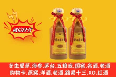 长春农安县名酒回收15年茅台酒.jpg