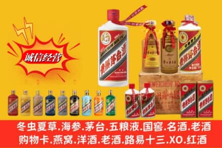 长春农安县回收贵州茅台酒