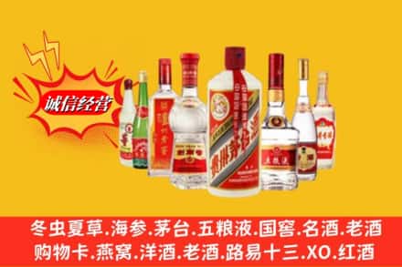 长春农安县回收名酒