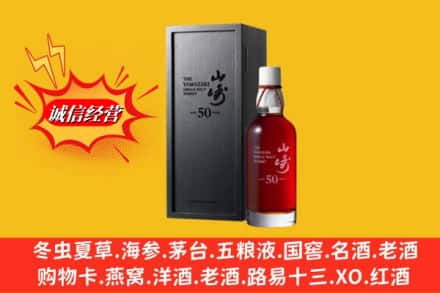 长春农安县名酒回收50年山崎.jpg