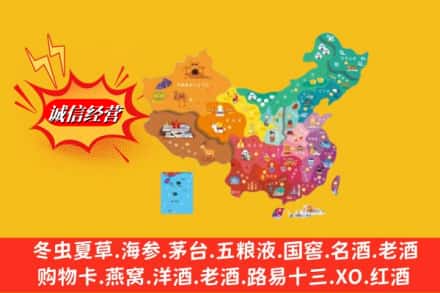 长春农安县烟酒回收地址