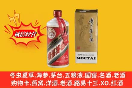 长春农安县回收80年代茅台酒