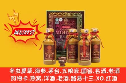 长春农安县回收50年茅台酒