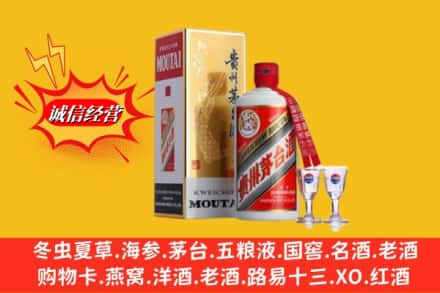 长春农安县名酒回收茅台.jpg