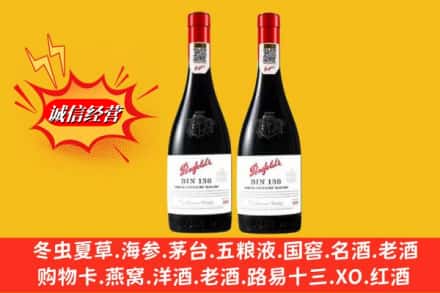 长春农安县回收奔富洋酒