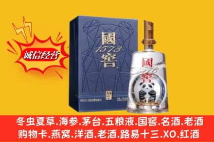长春农安县名酒回收国窖1573熊猫.jpg