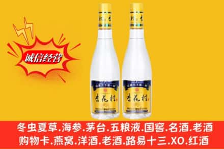 长春农安县名酒回收杏花村酒.jpg