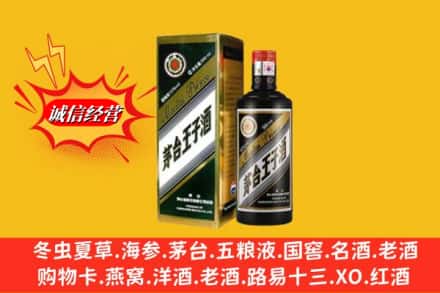 长春农安县名酒回收王子酒.jpg