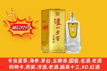 长春农安县名酒回收泸州老窖.jpg
