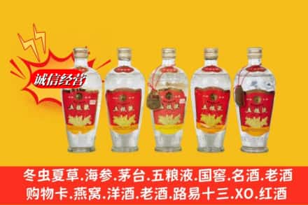 长春农安县名酒回收老五粮液.jpg