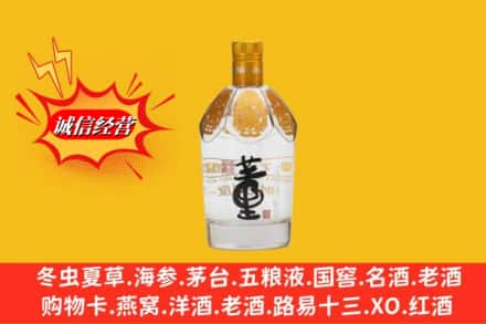 长春农安县名酒回收老董酒.jpg