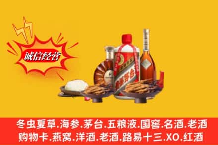 长春农安县烟酒回收礼品