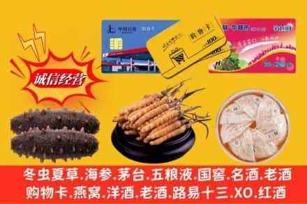 长春农安县烟酒回收礼品.jpg