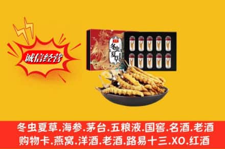 长春农安县回收冬虫夏草