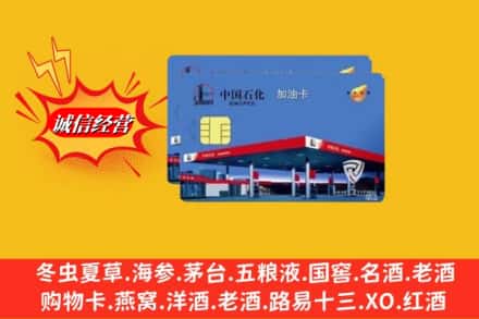 长春农安县回收加油卡