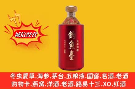 长春农安县名酒回收钓鱼台酒.jpg